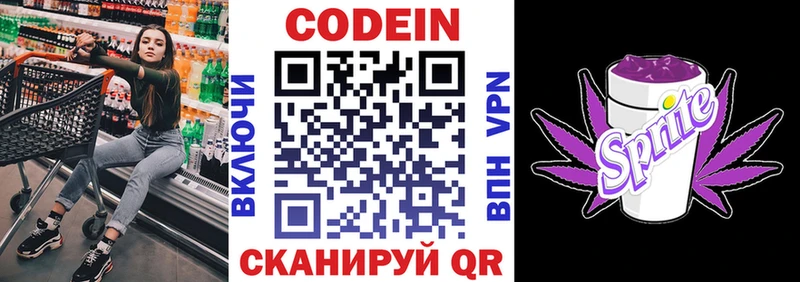 Купить  Очёр  Кодеиновый сироп Lean Purple Drank 