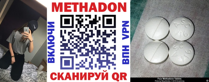 Купить где  Очёр  Метадон VHQ 