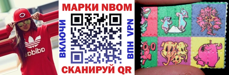 Марки NBOMe 1,8мг  Купить закладки  Очёр 
