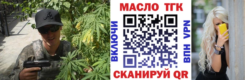 ТГК концентрат  Купить закладки  Очёр 